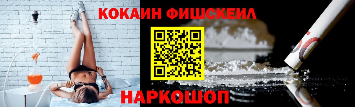 COCAIN Перу  Вход с VPN  Орск 