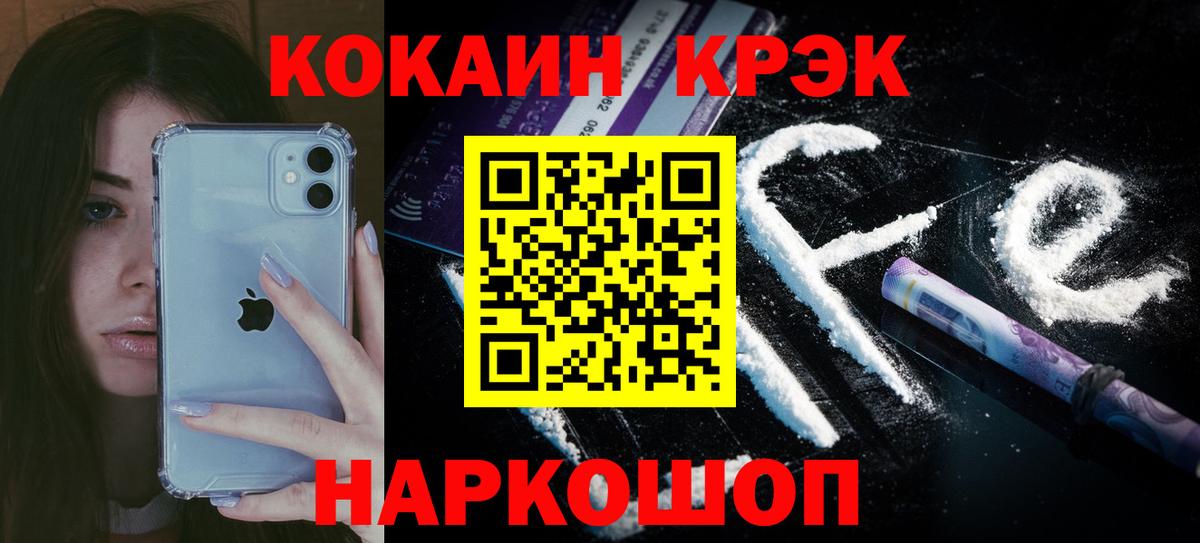 Кокаин 98% Орск