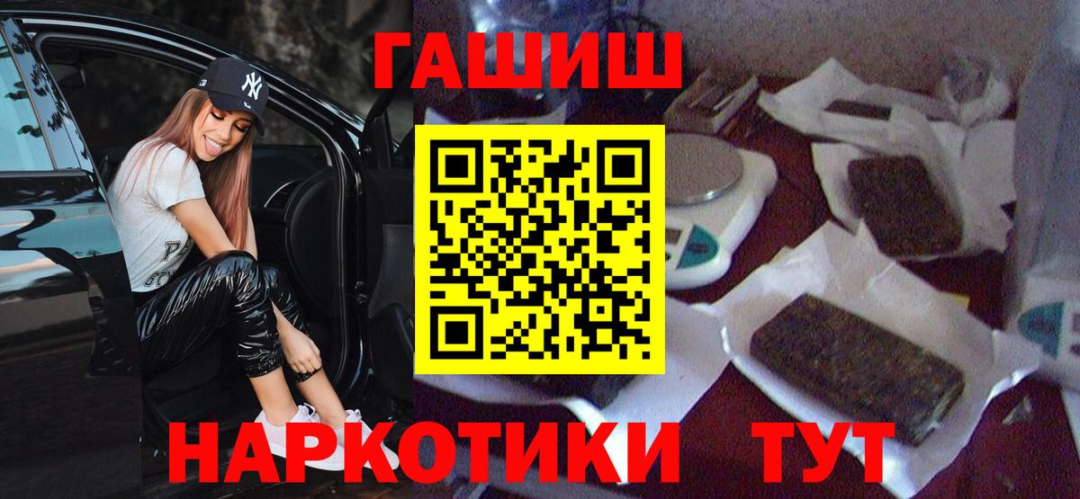 ГАШ убойный  ГАШИШ хэш  ГАШ  Орск  Вход с VPN 
