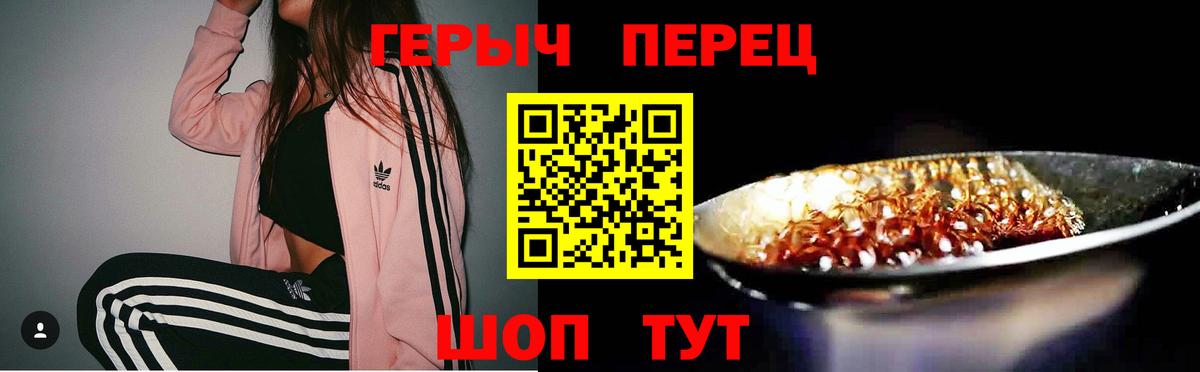 Орск  ГЕРОИН афганец  Вход с VPN 