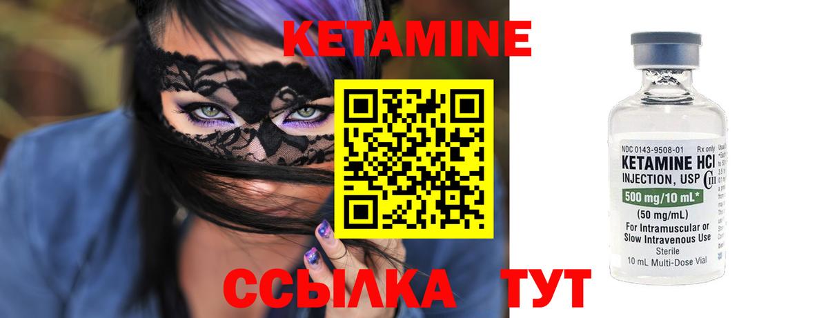 Кетамин ketamine  Вход с VPN  Орск 