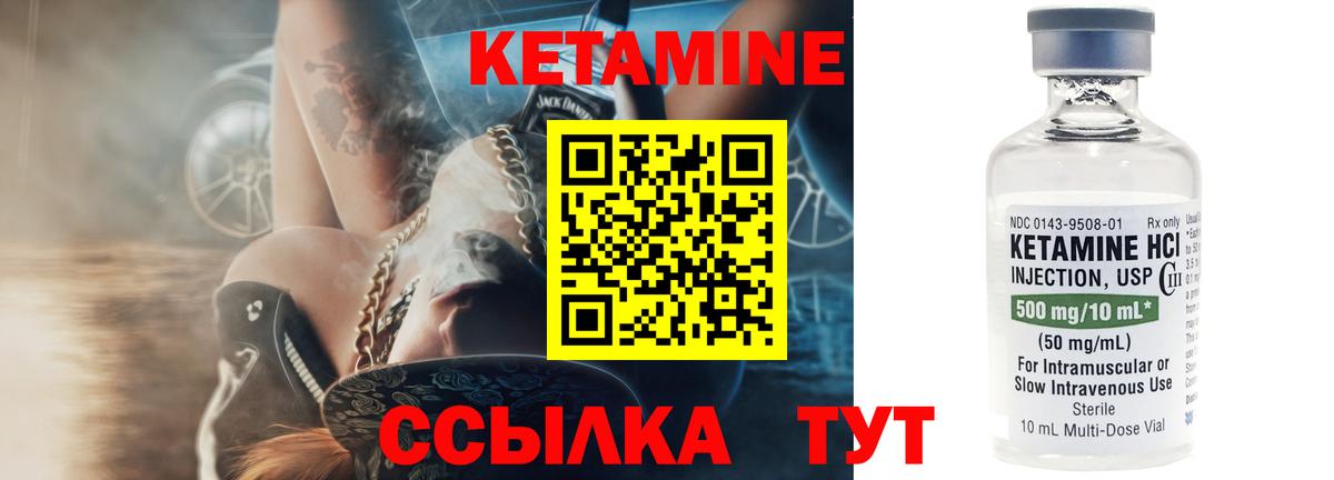 Кетамин ketamine Орск
