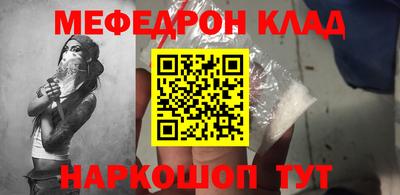 дживик Славянск-на-Кубани