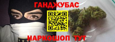 гашишное масло Славгород