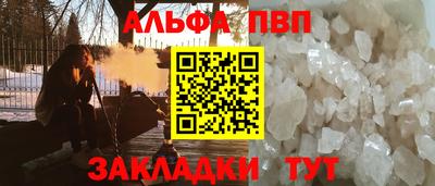 прущая мука Сланцы