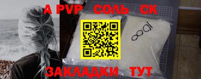 дживик Славянск-на-Кубани