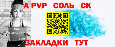 дживик Славянск-на-Кубани