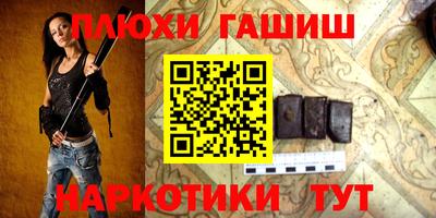 прущая мука Сланцы