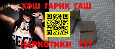 гашишное масло Славгород