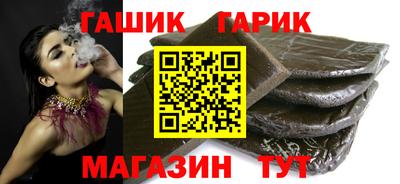 дживик Славянск-на-Кубани
