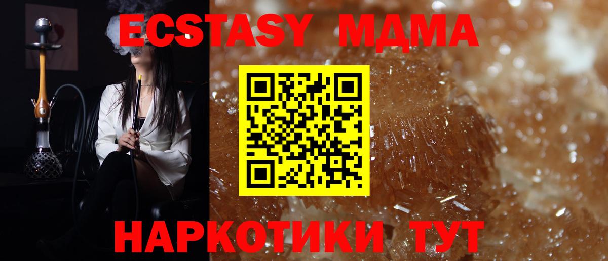 МДМА crystal Орск