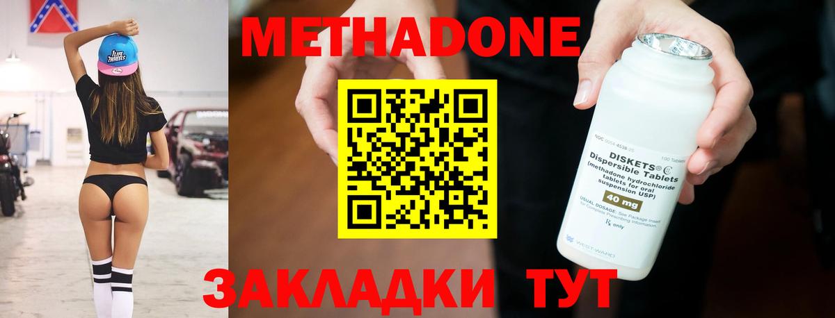 Метадон белоснежный Орск