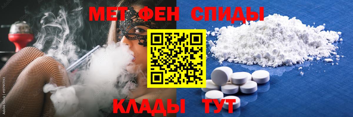 Орск  Метамфетамин винт  Вход с VPN 