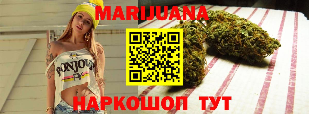 МАРИХУАНА AK-47 Орск