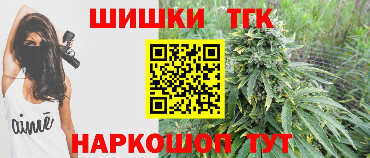 Орск  Канабис семена  Бошки Шишки конопля  Вход с VPN 
